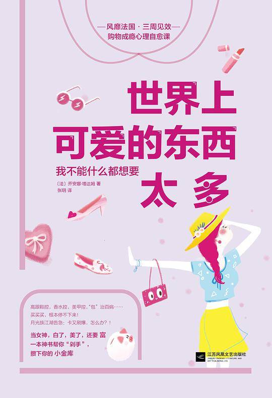 世界上可爱的东西太多