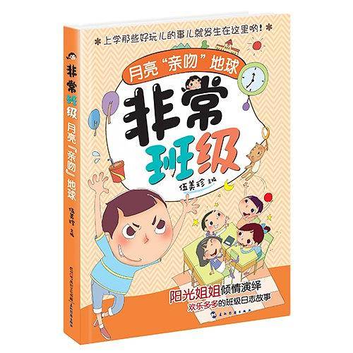 月亮“亲吻”地球