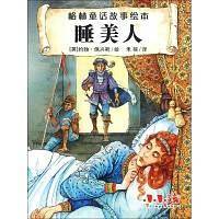 睡美人
