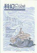 科幻：海底总动员