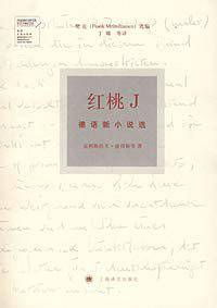 红桃J