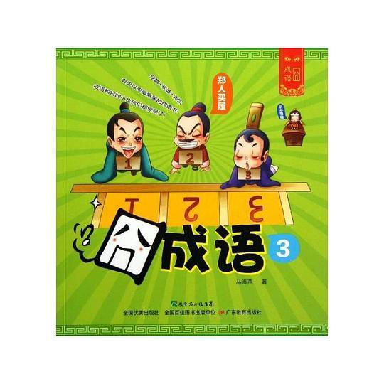 宄捎?3)