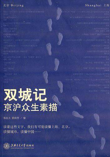 双城记