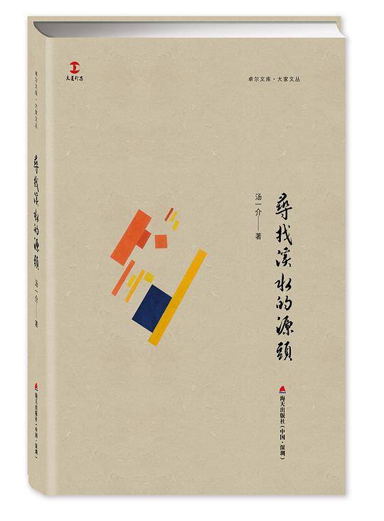 寻找溪水的源头