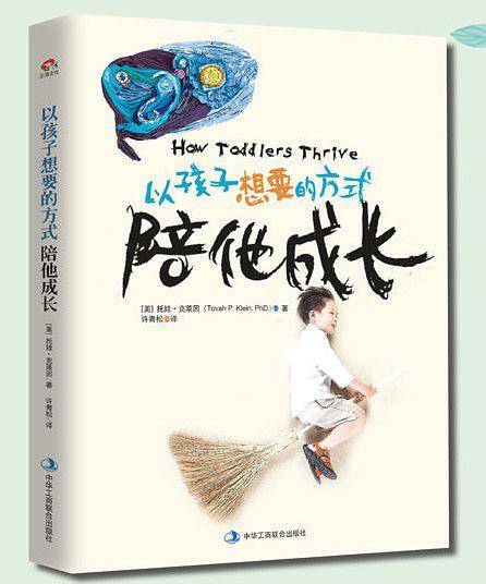 以孩子想要的方式，陪他成长