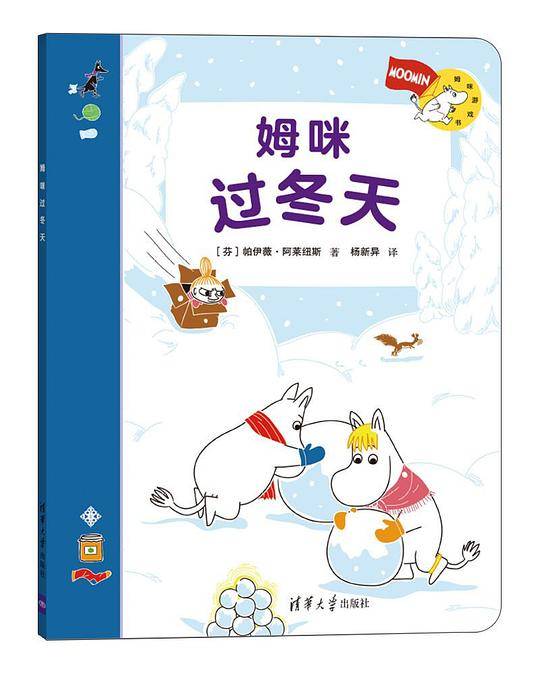 姆咪过冬天