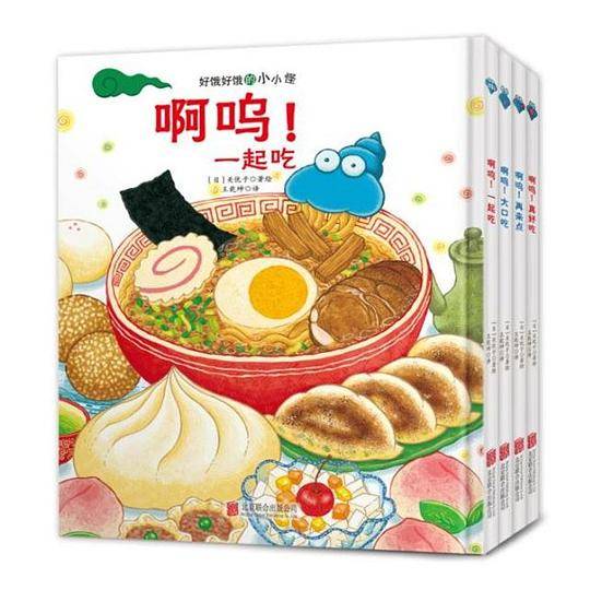 好饿好饿的小小怪