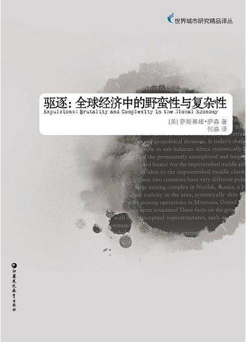 驱逐