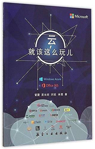 云,就该这么玩儿