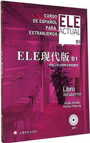 ELE 现代版 B1