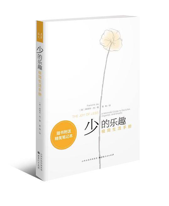 少的乐趣