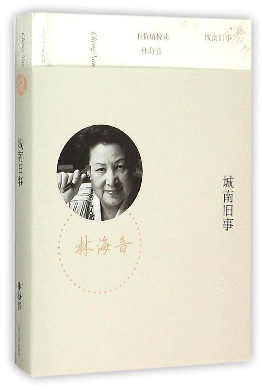 城南旧事