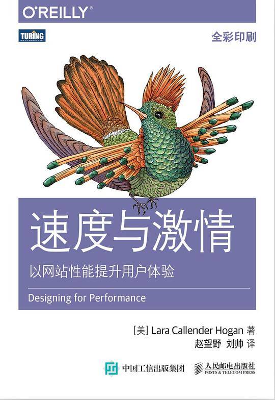 速度与激情 以网站性能提升用户体验
