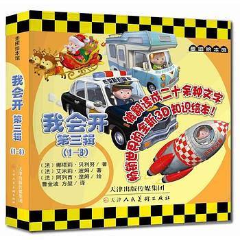 我会开第三辑（1-8）