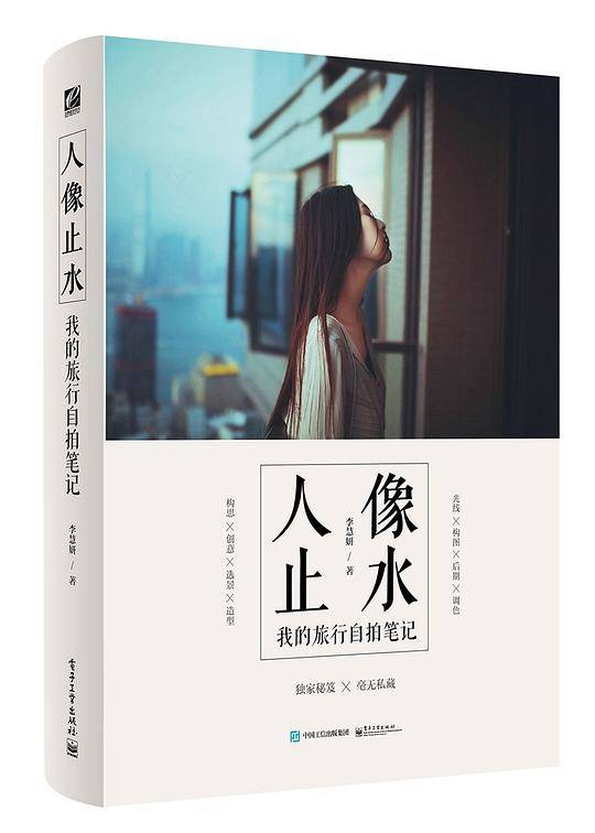 人像止水：我的旅行自拍笔记