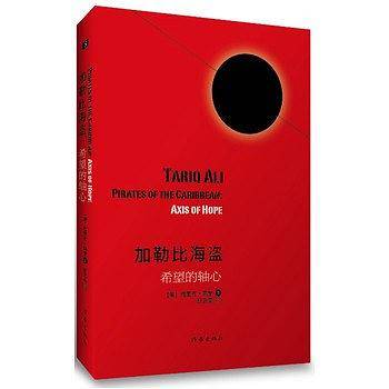 加勒比海盗
