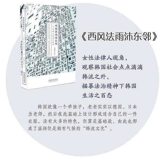 西风法雨沐东邻