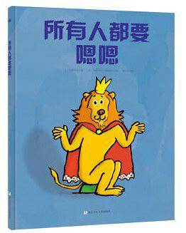 所有人都要嗯嗯