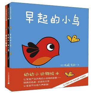 幼幼小动物绘本  麦克米伦世纪