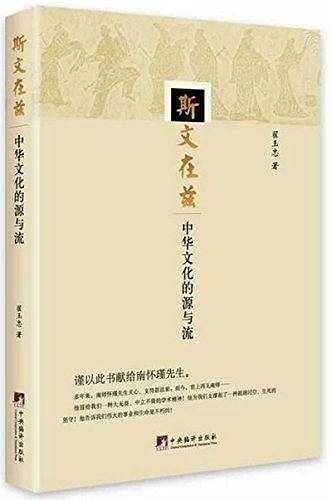 斯文在兹