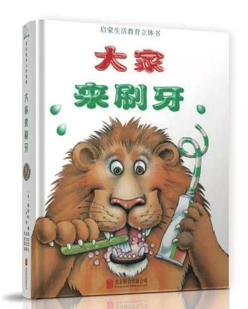 大家来刷牙