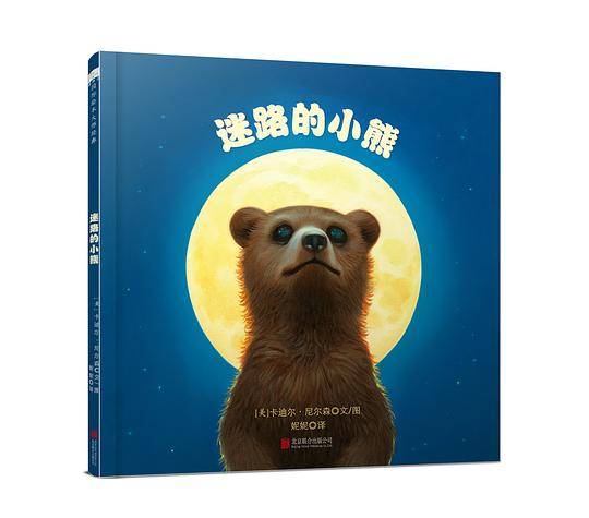 迷路的小熊