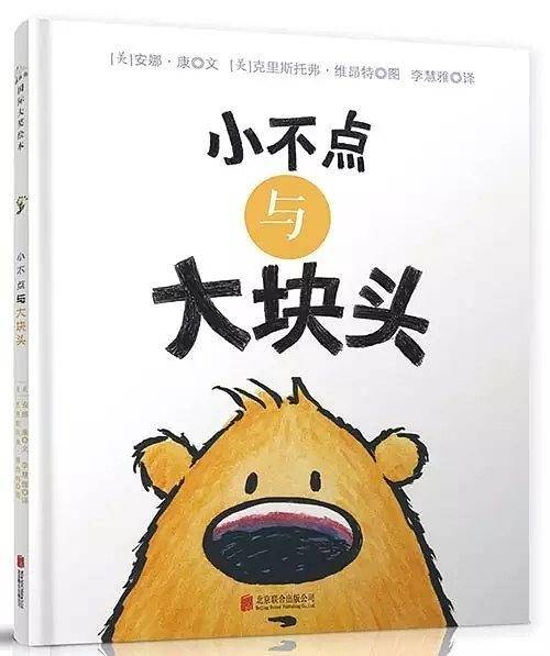 小不点与大块头
