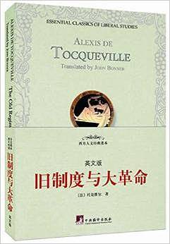旧制度与大革命