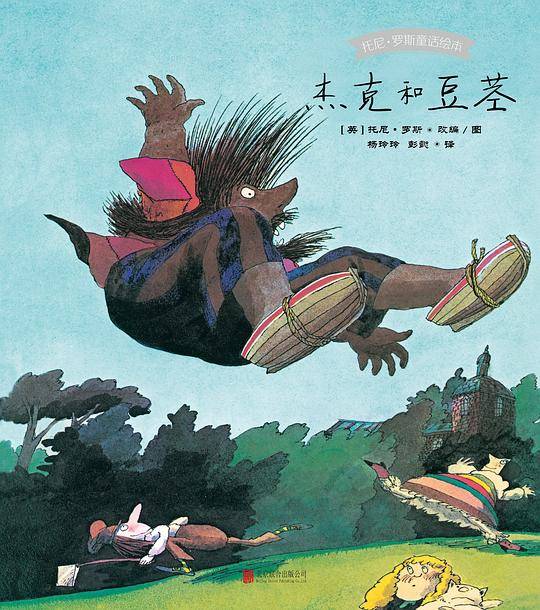 杰克和豆茎