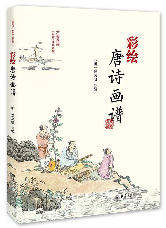 彩绘唐诗画谱 赠送手工花草宣纸描红花笺