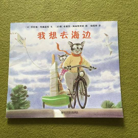 我想去海边