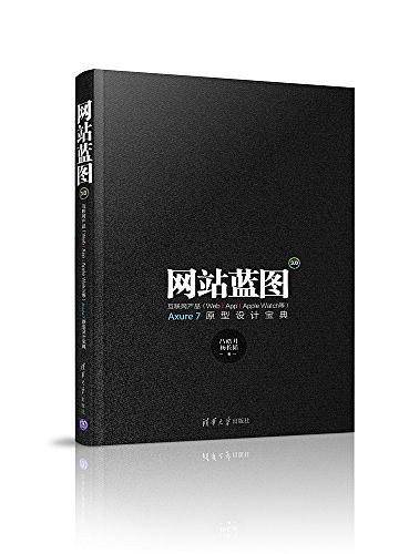 网站蓝图3.0