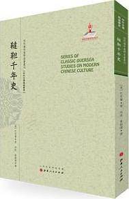 鞑靼千年史