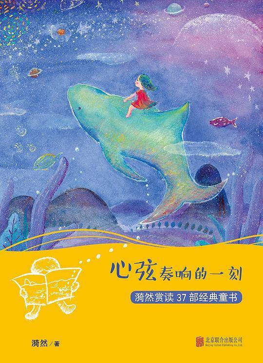 心弦奏响的一刻