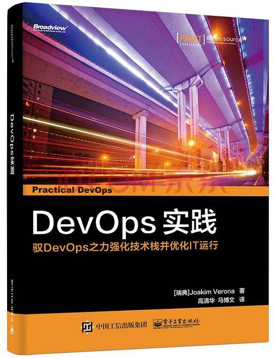 DevOps 实践