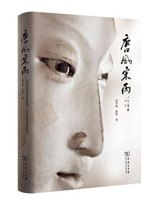 唐风宋雨――山西晋城国宝青莲寺、玉皇庙彩塑赏析