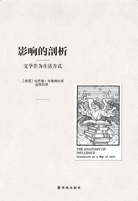 影响的剖析