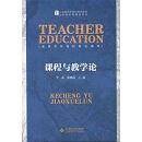 校本课程开发