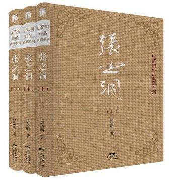张之洞