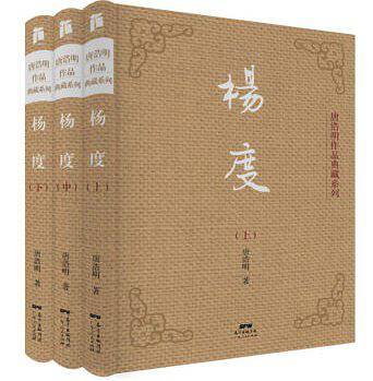 杨度