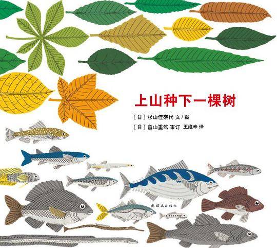 上山种下一棵树