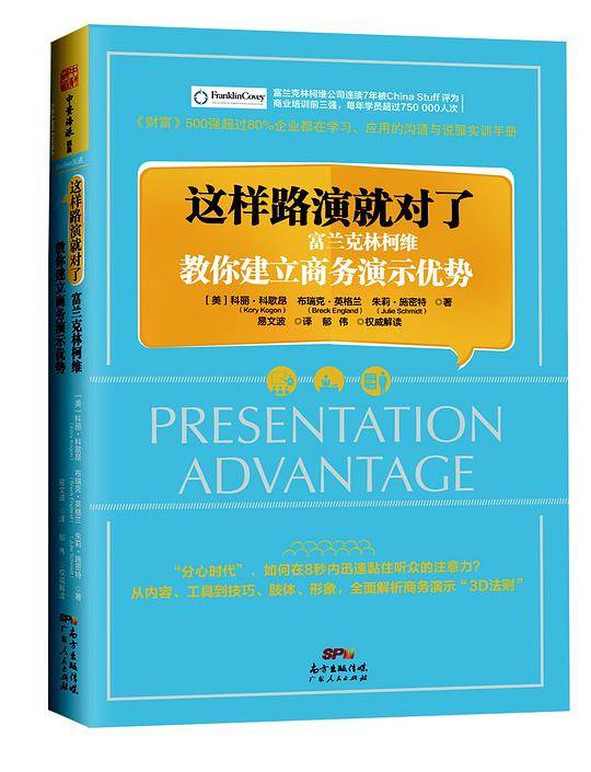 这样路演就对了