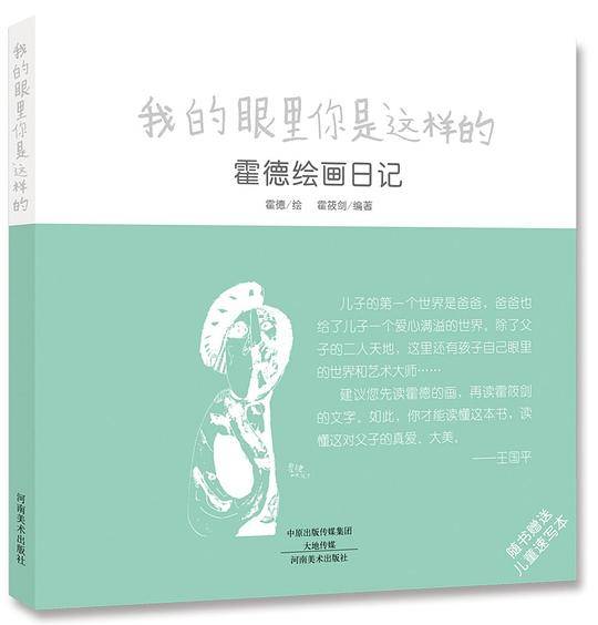 我的眼里你是这样的