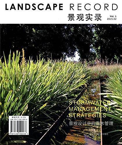 景观实录・景观设计中的雨水管理