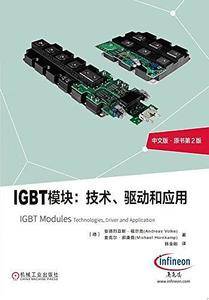 IGBT模块