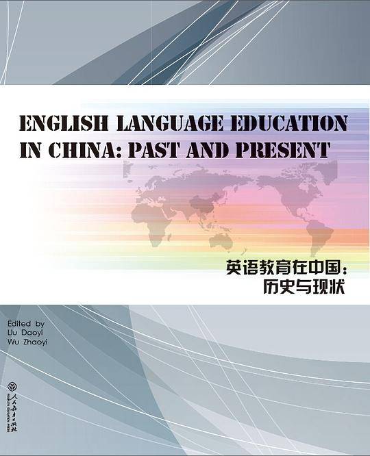 English Lanuage Education in China: Past and Present