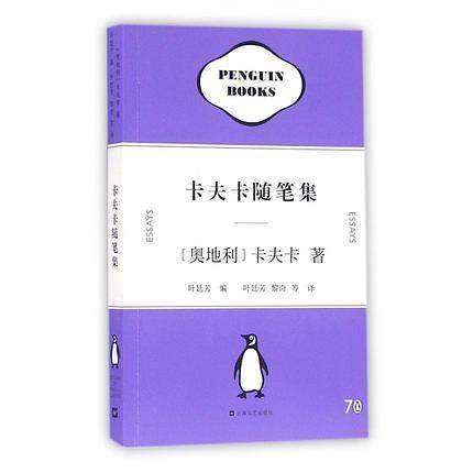 卡夫卡随笔集