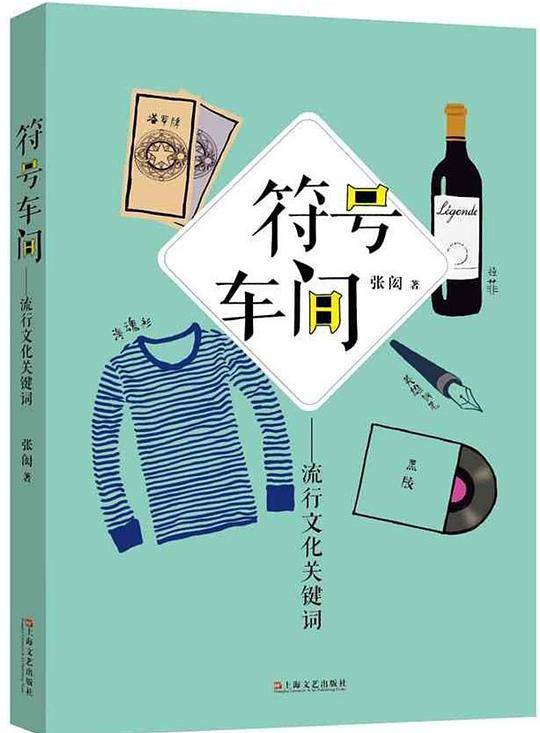 符号车间