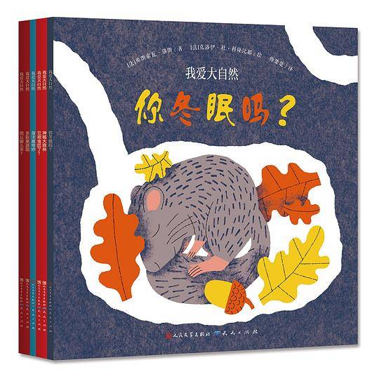 我爱大自然