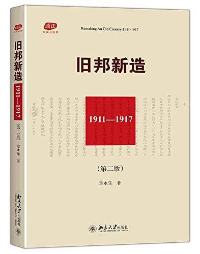 旧邦新造